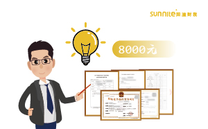 2024年10月广州危化证办一个得多少钱？